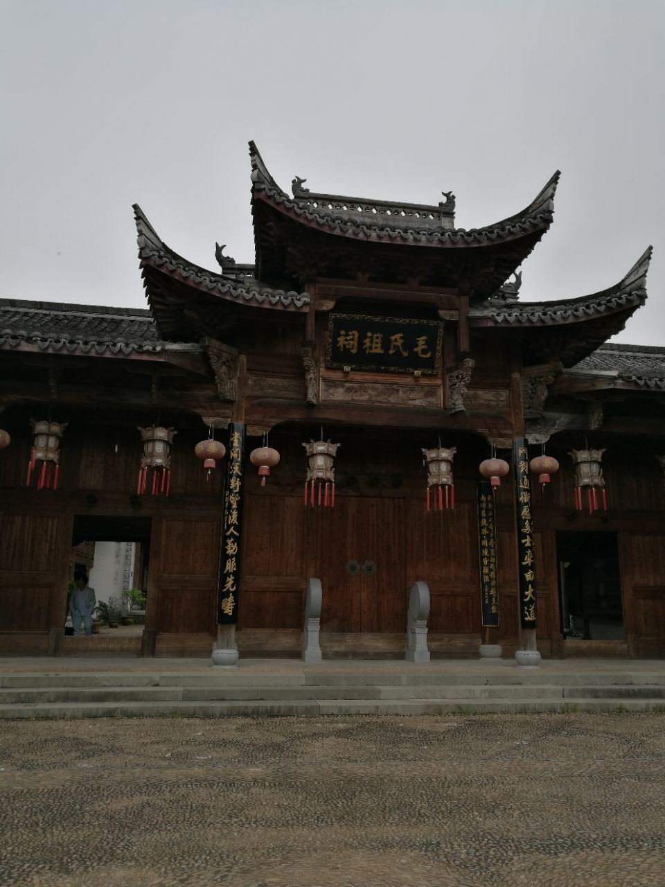 清漾毛氏文化村图片