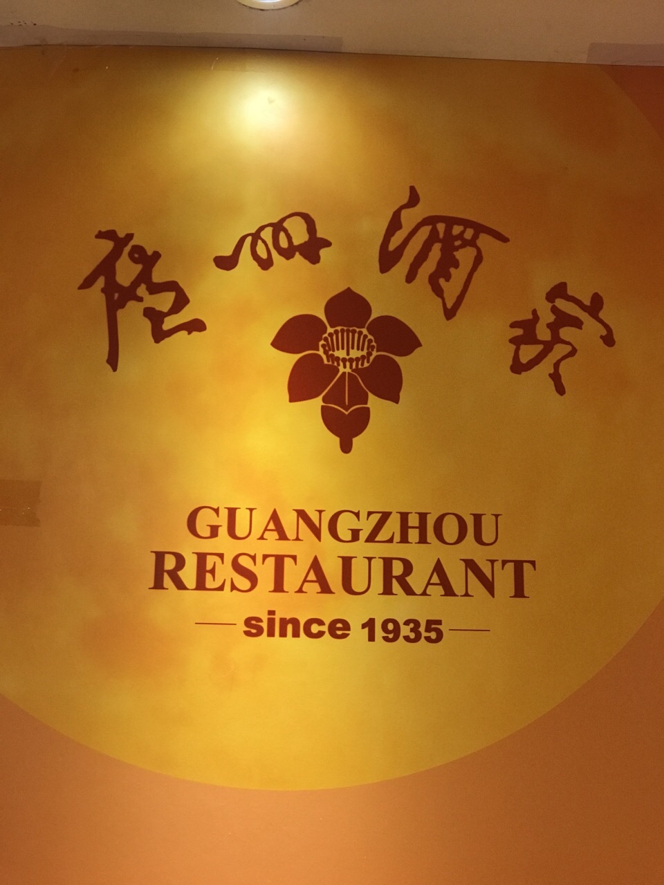 去的晚了,快打烊了,只等了一桌就到了,糕点很不错,价格比点都德贵一点