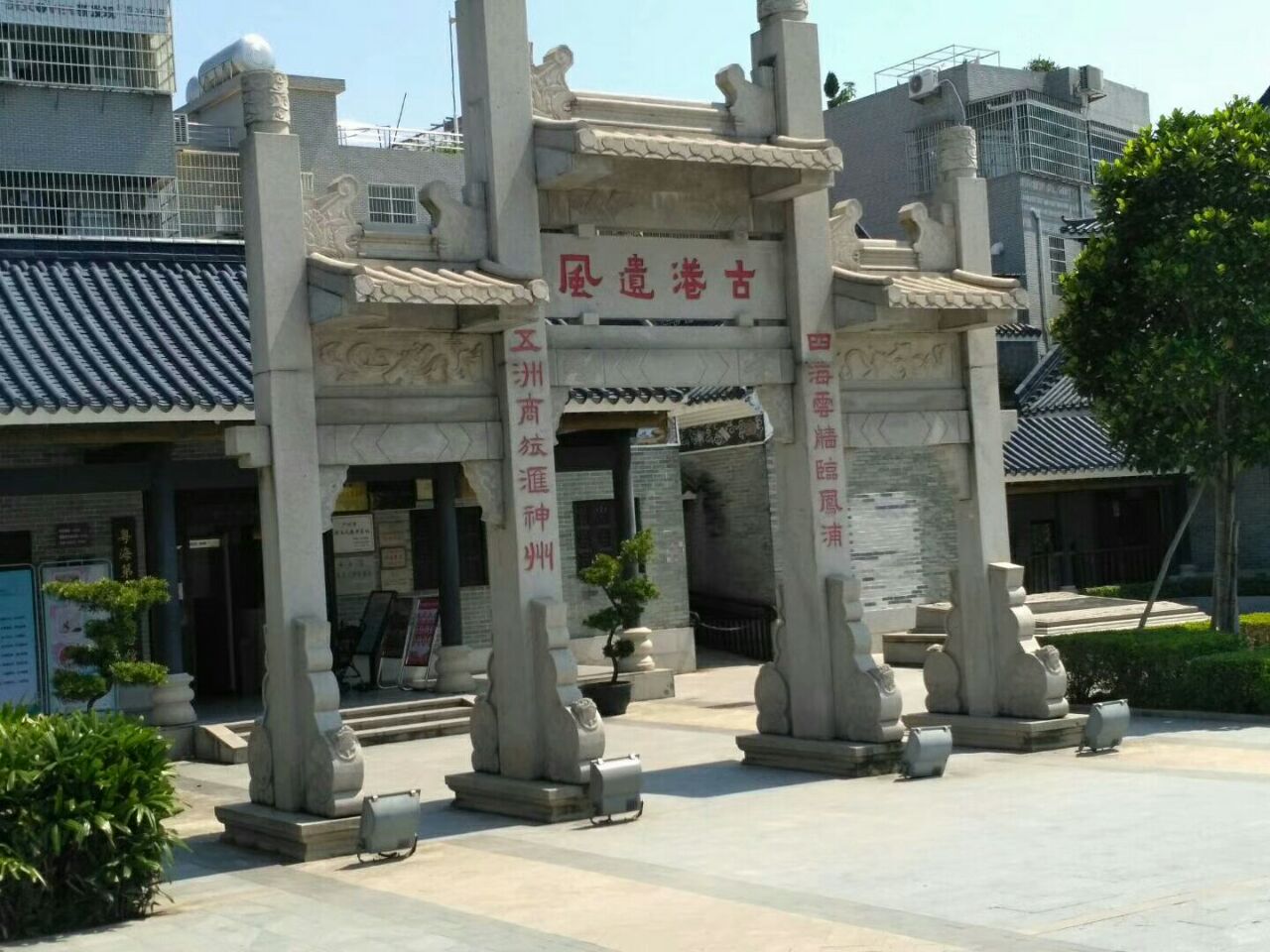 黃埔古港遺址