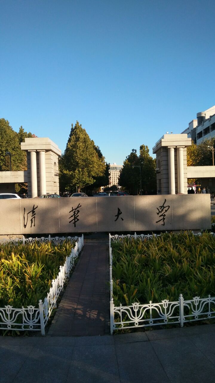 清华大学正门门口图片图片