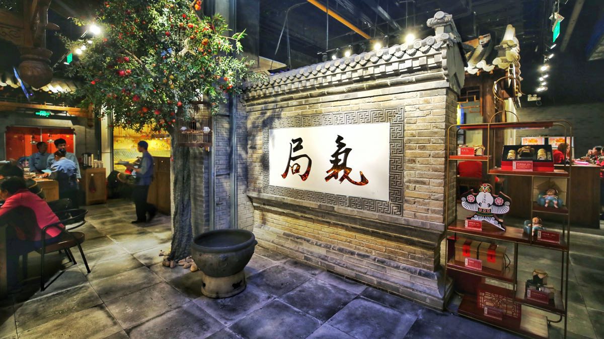 局气餐厅的菜品以妈妈菜和特色北京菜为主