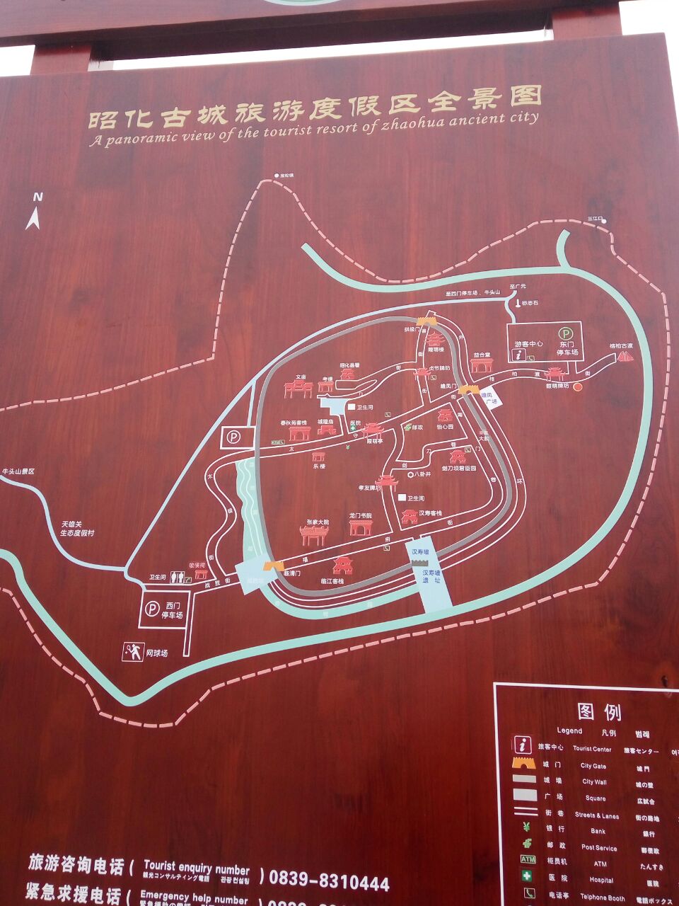 昭化古城旅游攻略图片