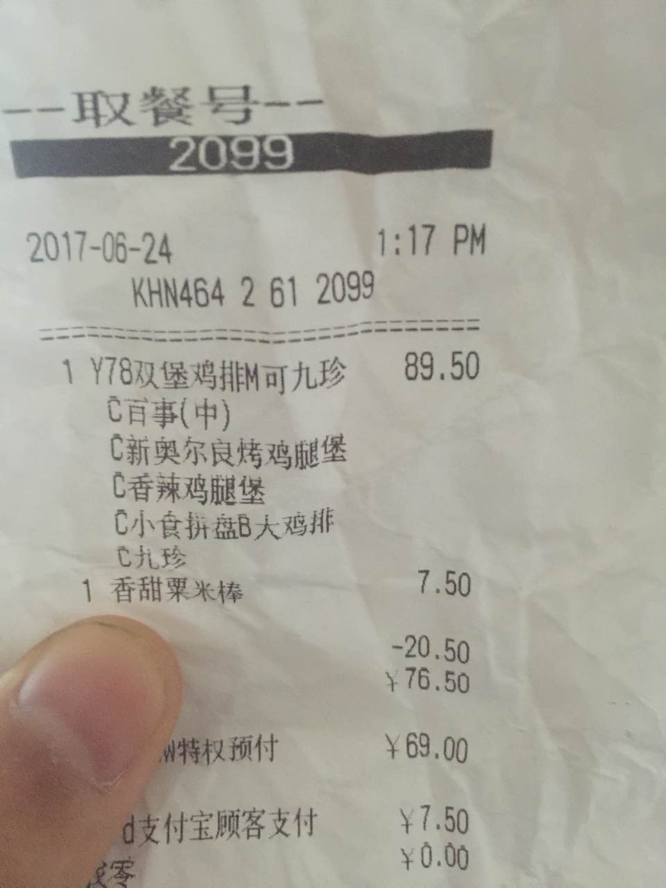 2022肯德基(会展路店)美食餐厅,点的鸡排的小吃拼盘回来发现.