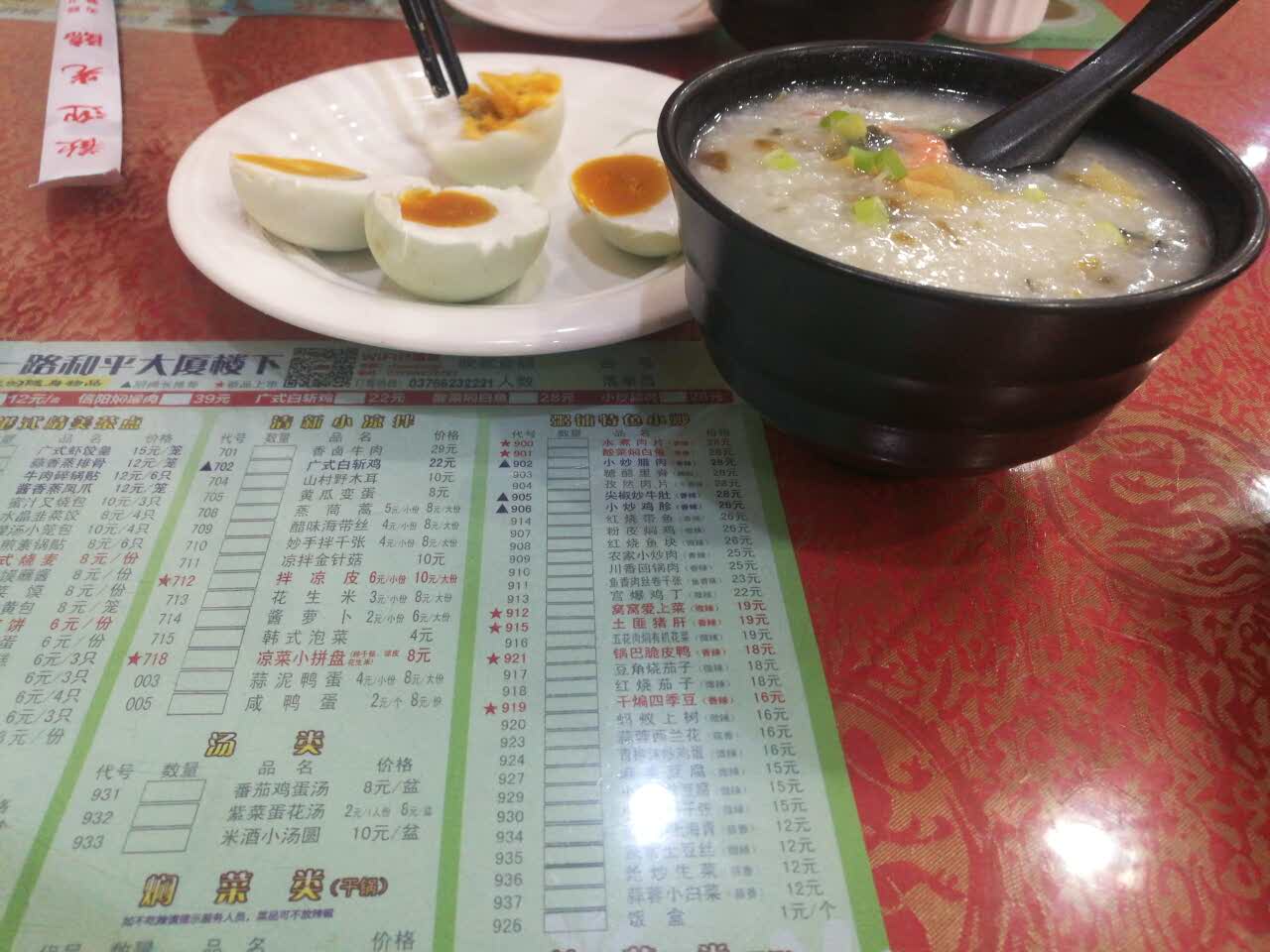 2022粥鼎记(四一路店)美食餐厅,香菇牛肉粥,皮蛋鲜虾粥,加.