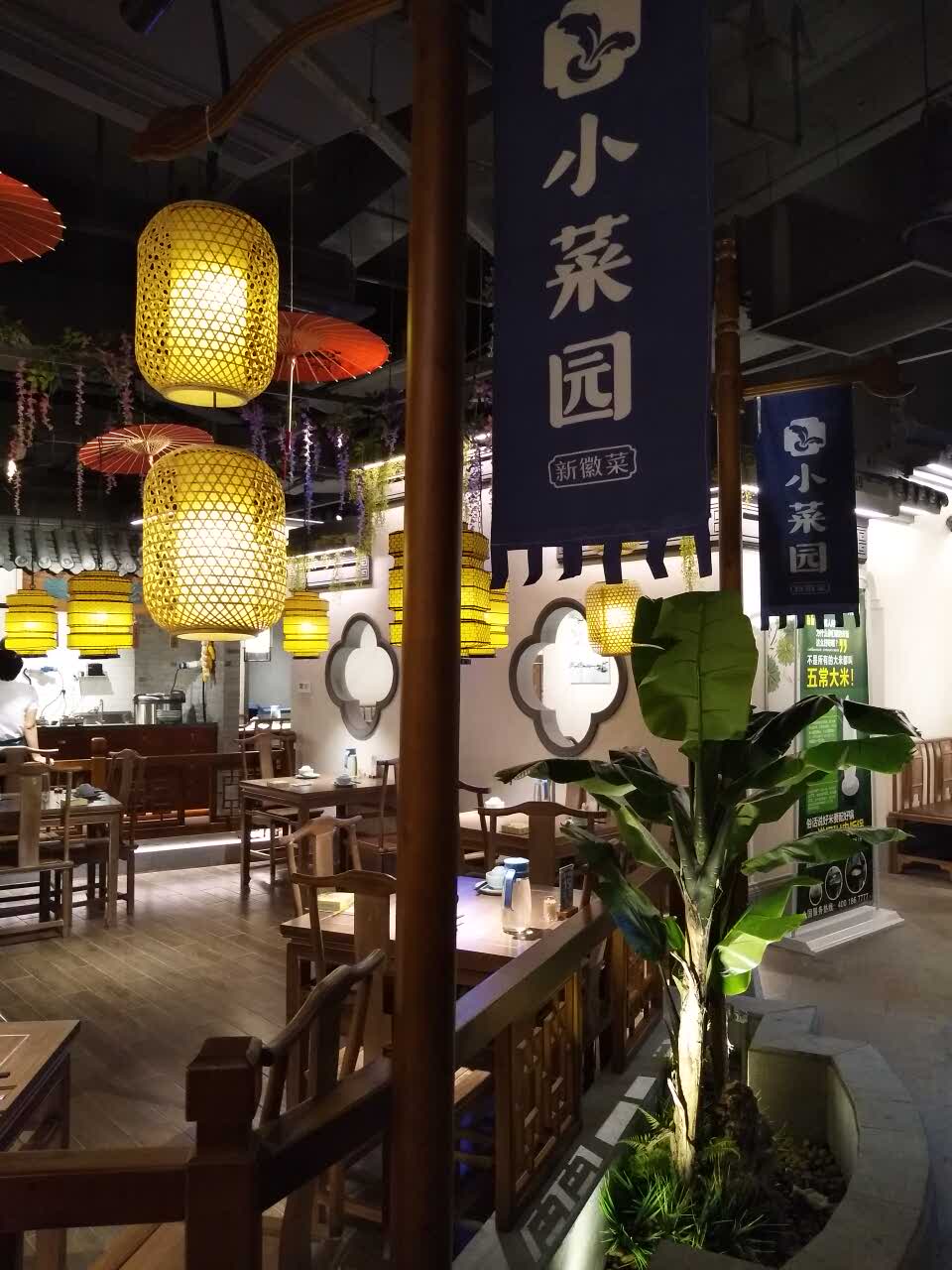 小菜园新徽菜(滁州苏宁店)