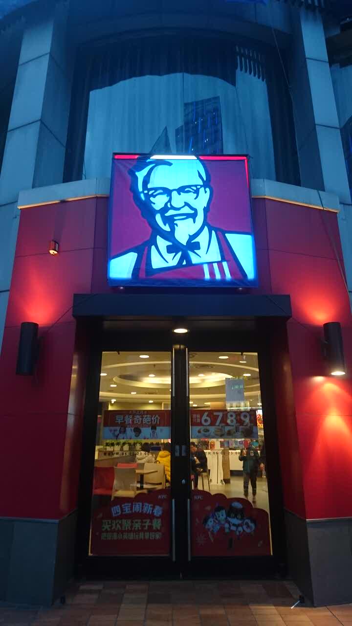 肯德基(东江湾店)