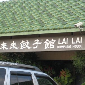 lai lai dumpling house