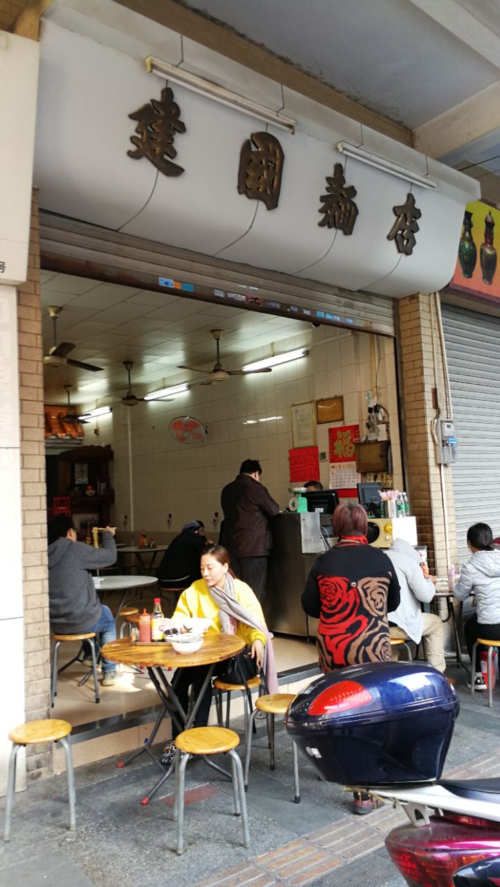 2022建國麵店美食餐廳,.也還可以吧,街邊小麵館,.【去哪兒攻略】