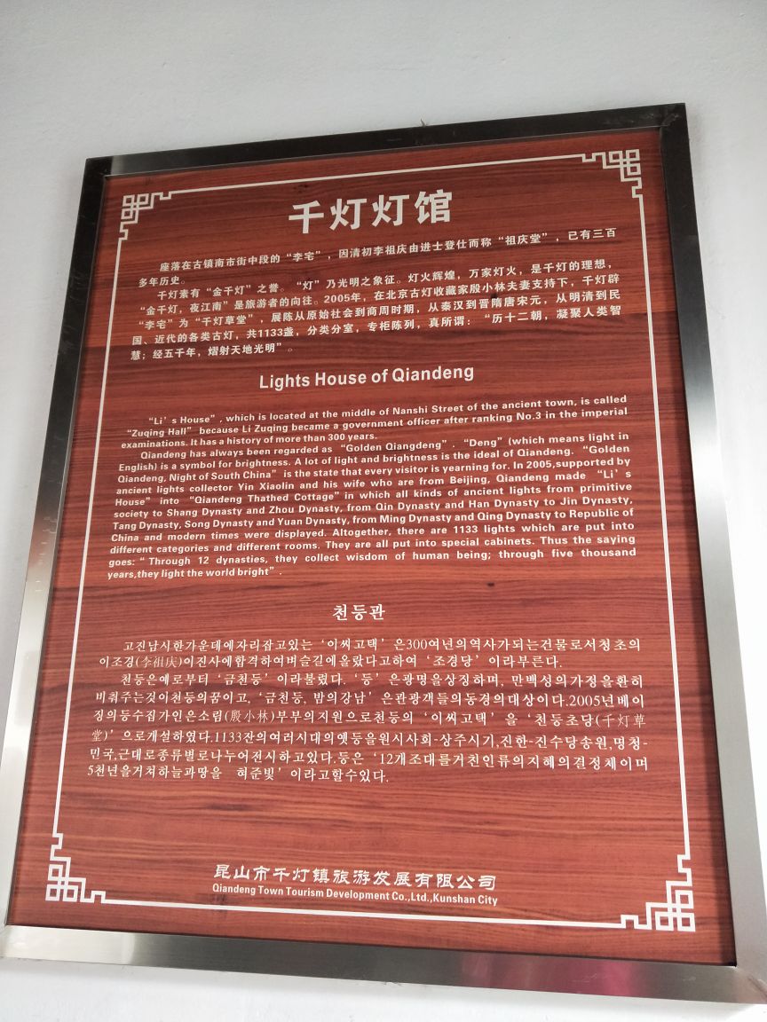 千灯灯馆
