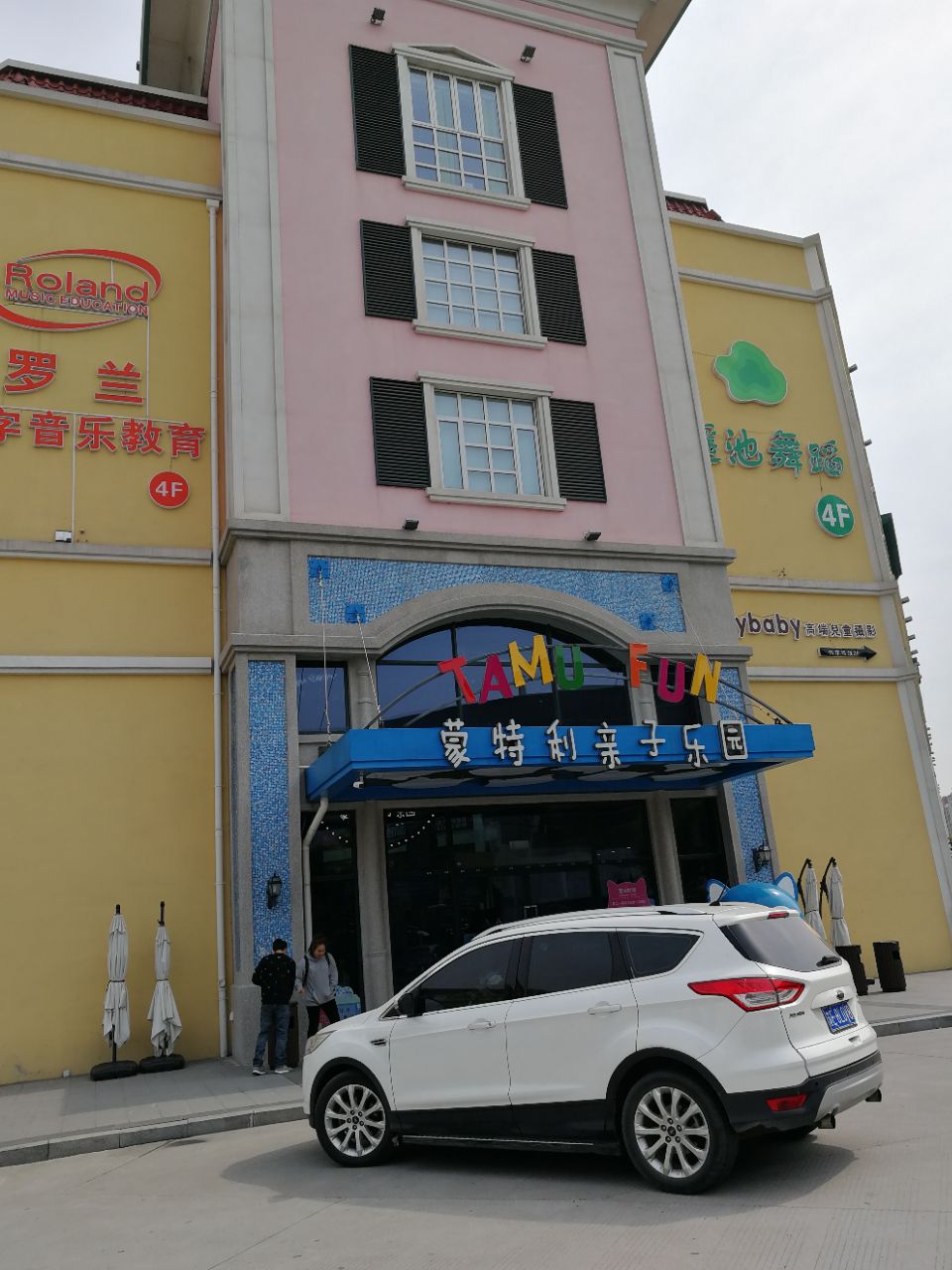 昆山蒙特利亲子乐园好玩吗,昆山蒙特利亲子乐园景点怎么样_点评_评价