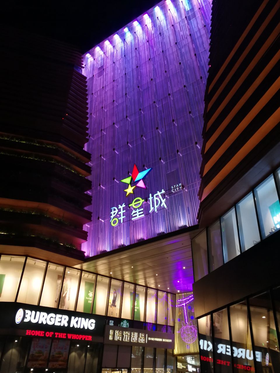 武汉群星广场图片