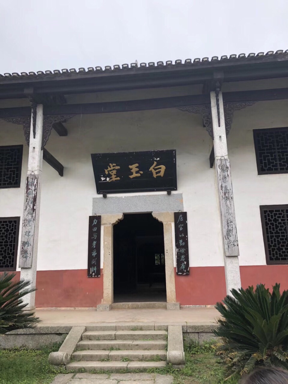 双峰曾国藩故居景点怎么样_点评_评价【携程攻略】