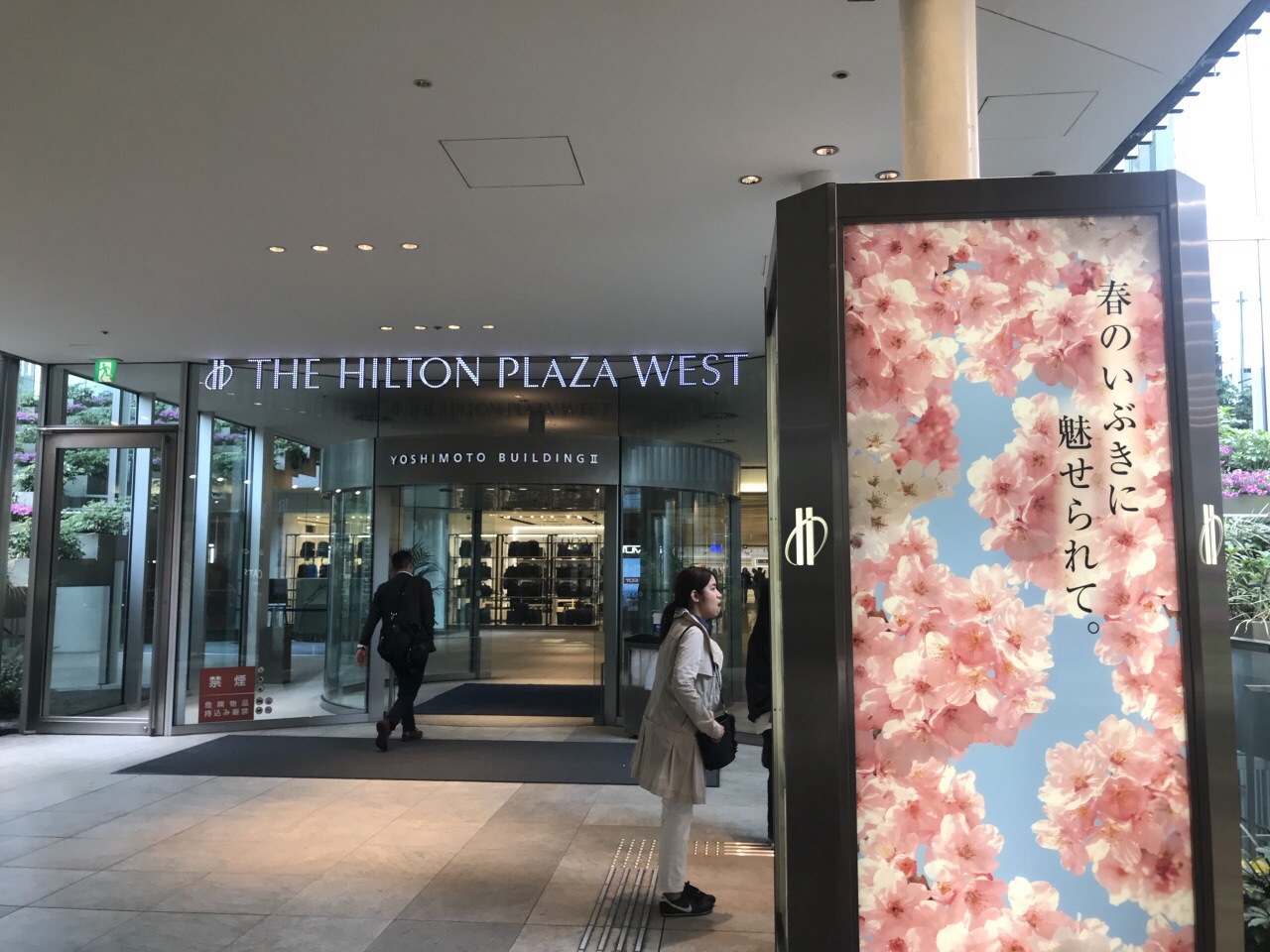 大阪hilton Plaza Osaka East West购物攻略 Hilton Plaza Osaka East West物中心 地址 电话 营业时间 携程攻略