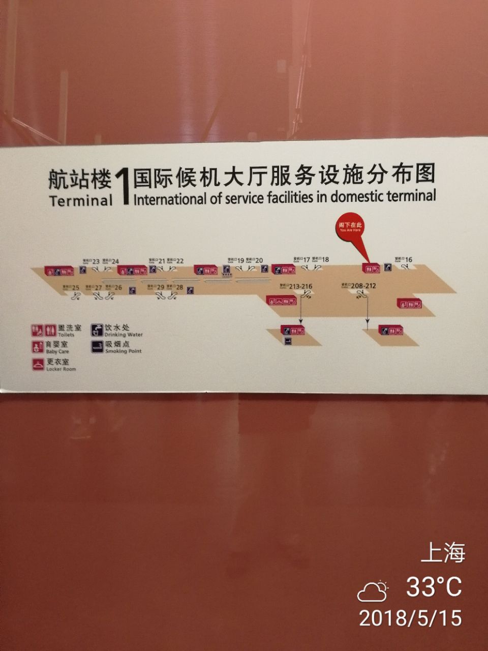 日上免税行(上海浦东国际机场t1航站楼店)