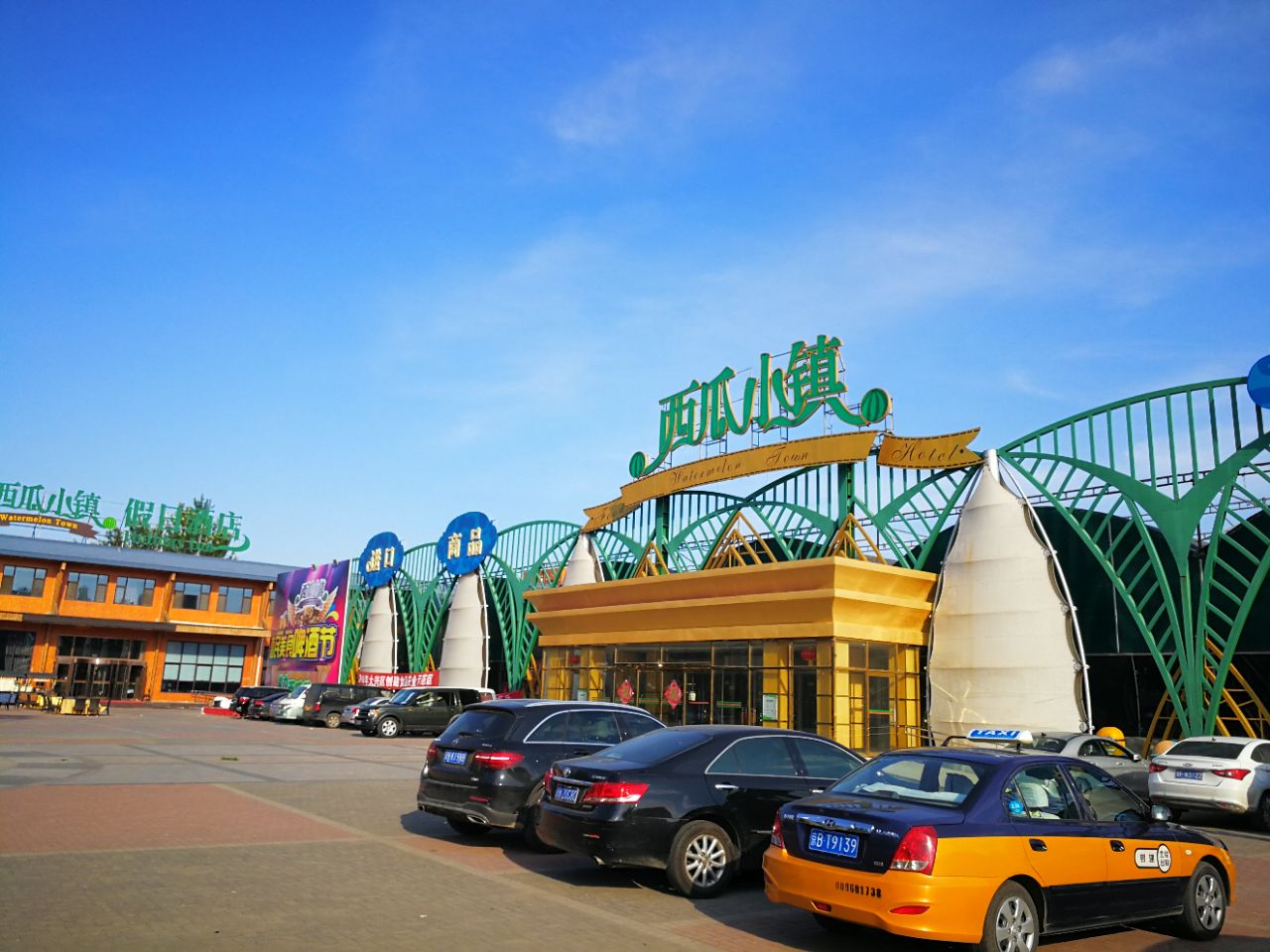 2023西瓜小镇东方绿洲生态园美食餐厅,.啥稀奇,家常菜,常见的几.