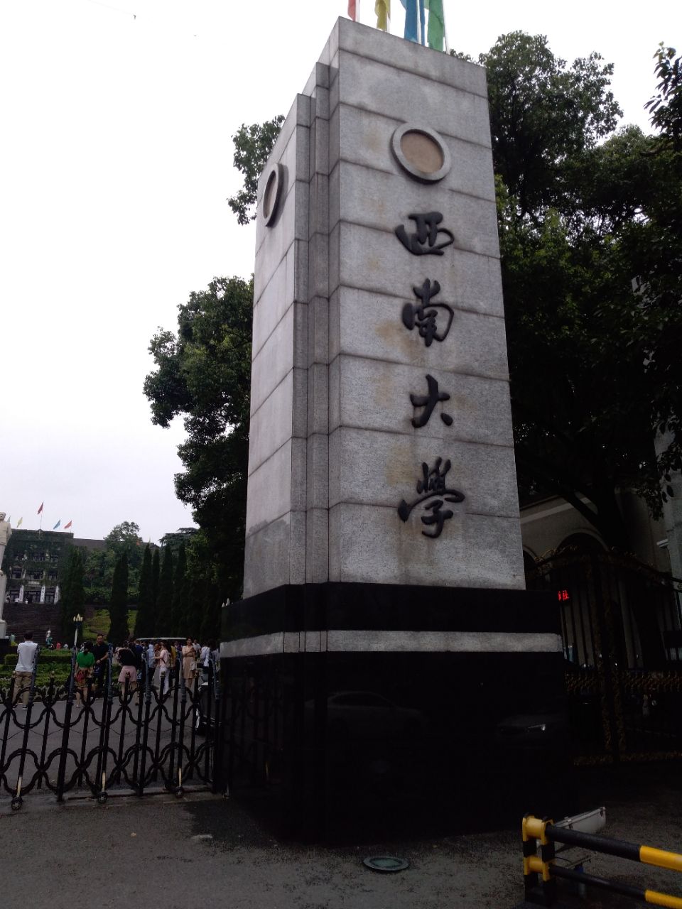 2023西南大學遊玩攻略,西南大學位於重慶北碚區,是.【去哪兒攻略】