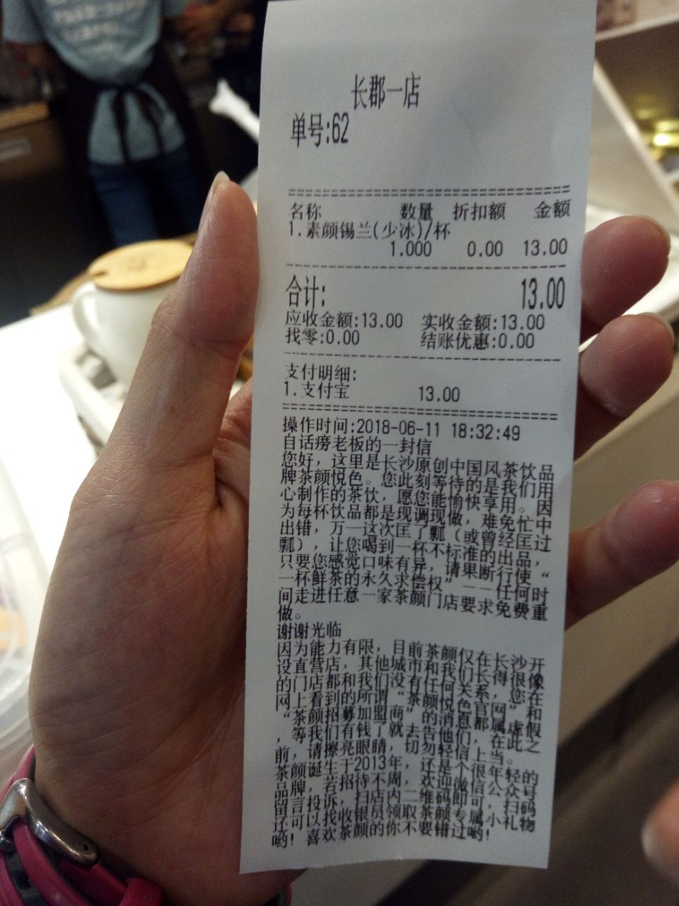 长沙满大街的茶颜悦色因为幽兰拿铁在游客心中实在是