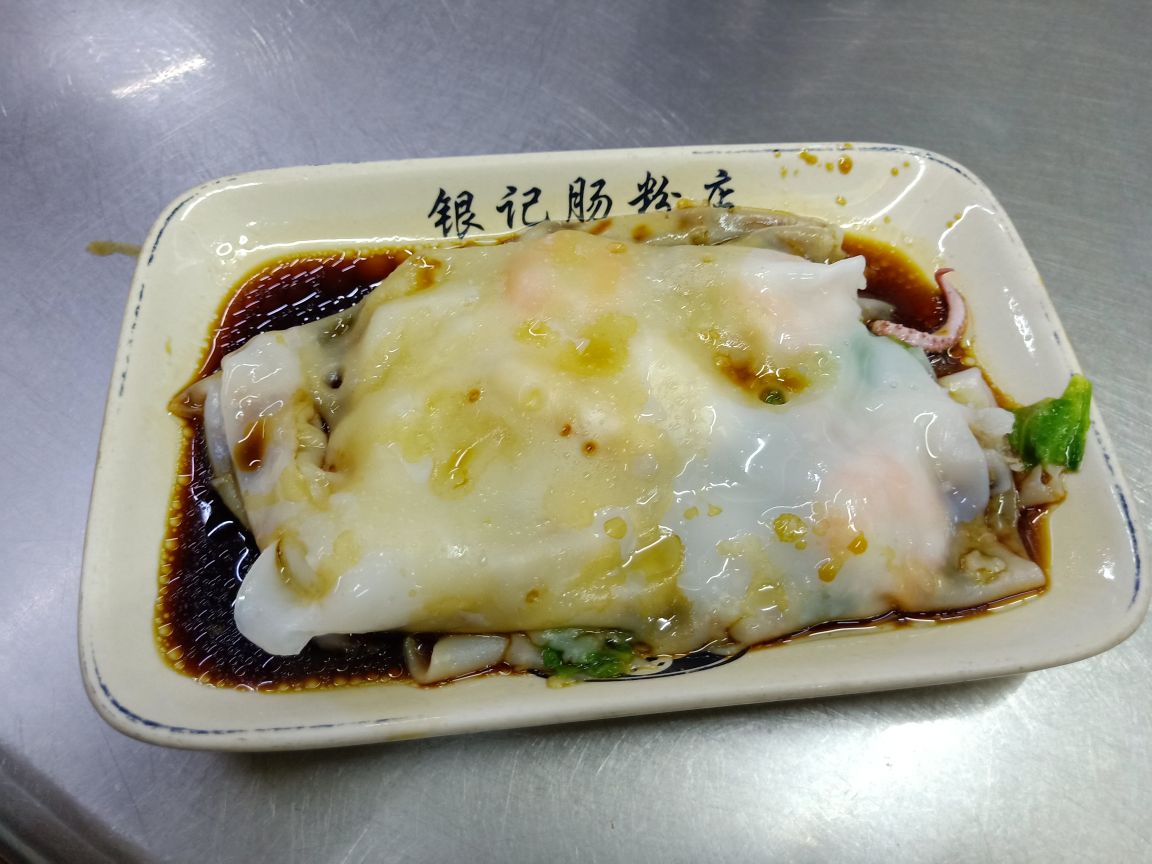 2019银记肠粉店(上九路店)美食餐厅,味道还好,环境不是太好,要.