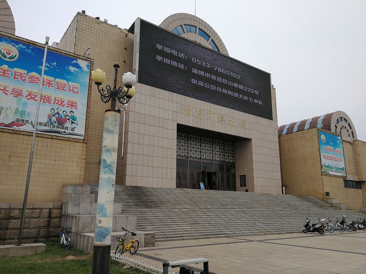 淄博市博物馆淄博市博物馆Zibo Museum