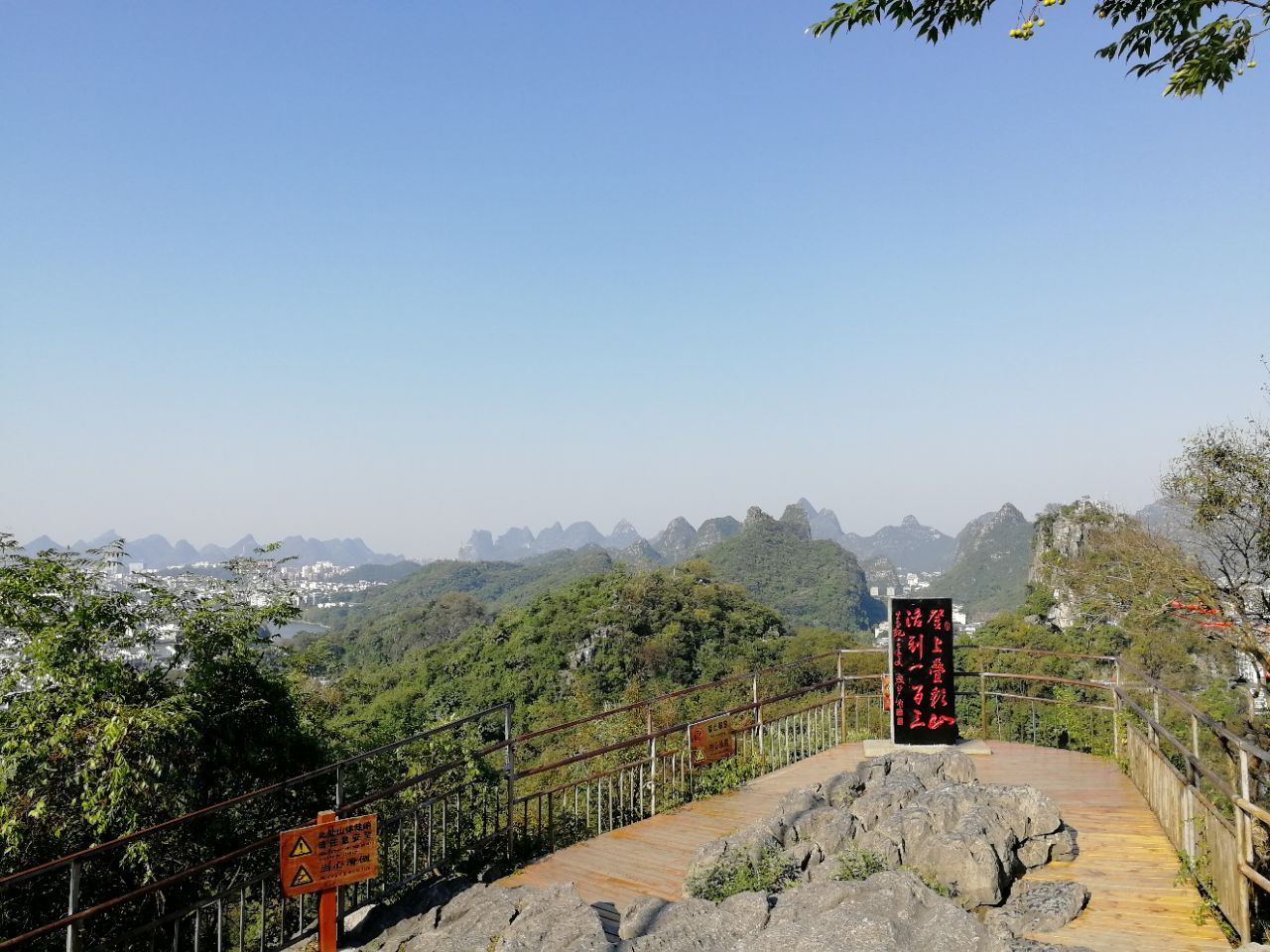 疊彩山