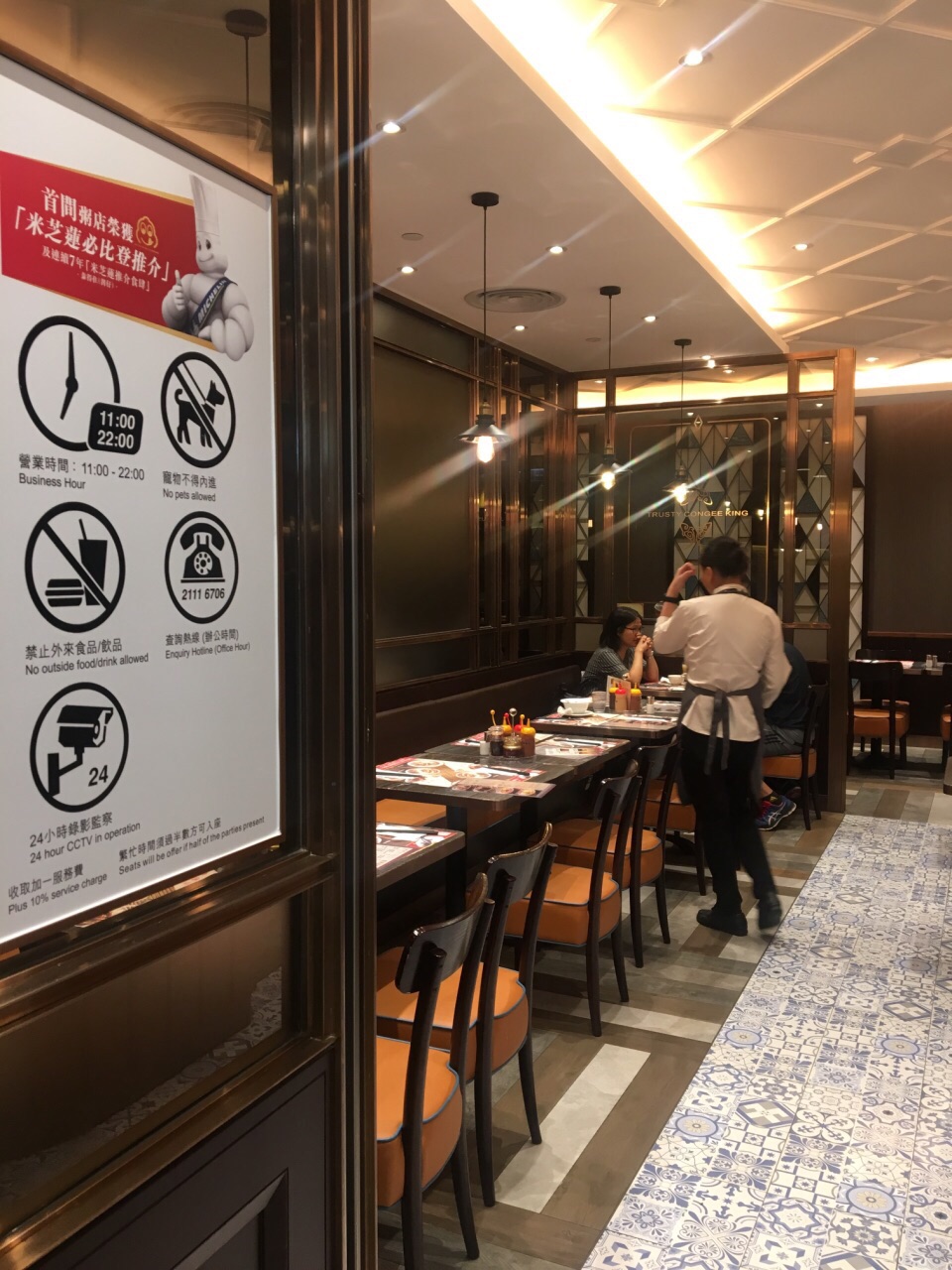 【携程美食林】香港靠得住粥面小馆餐馆,一家餐厅起名为靠得住,也真的