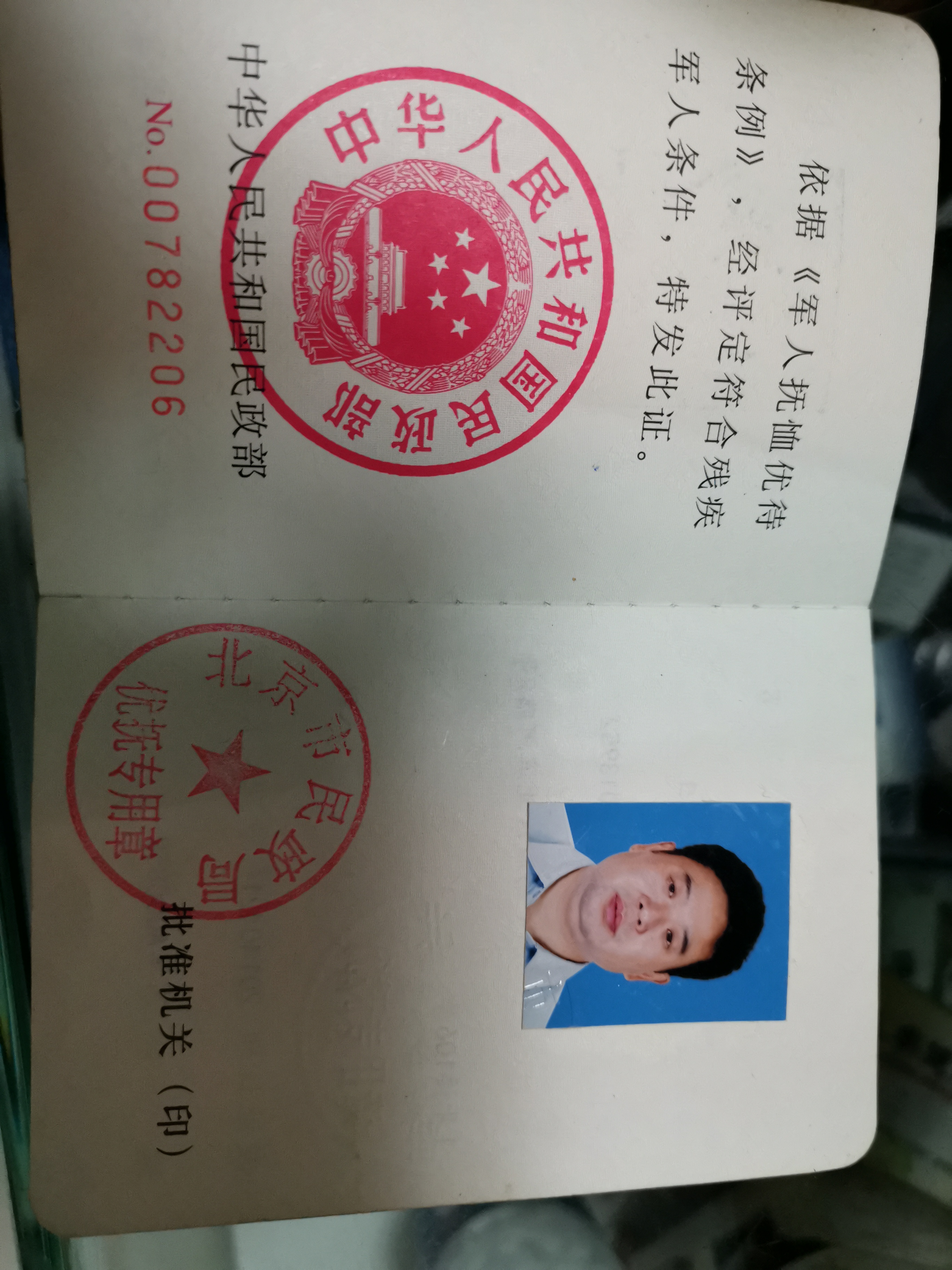 军残证网上怎么购买机票?