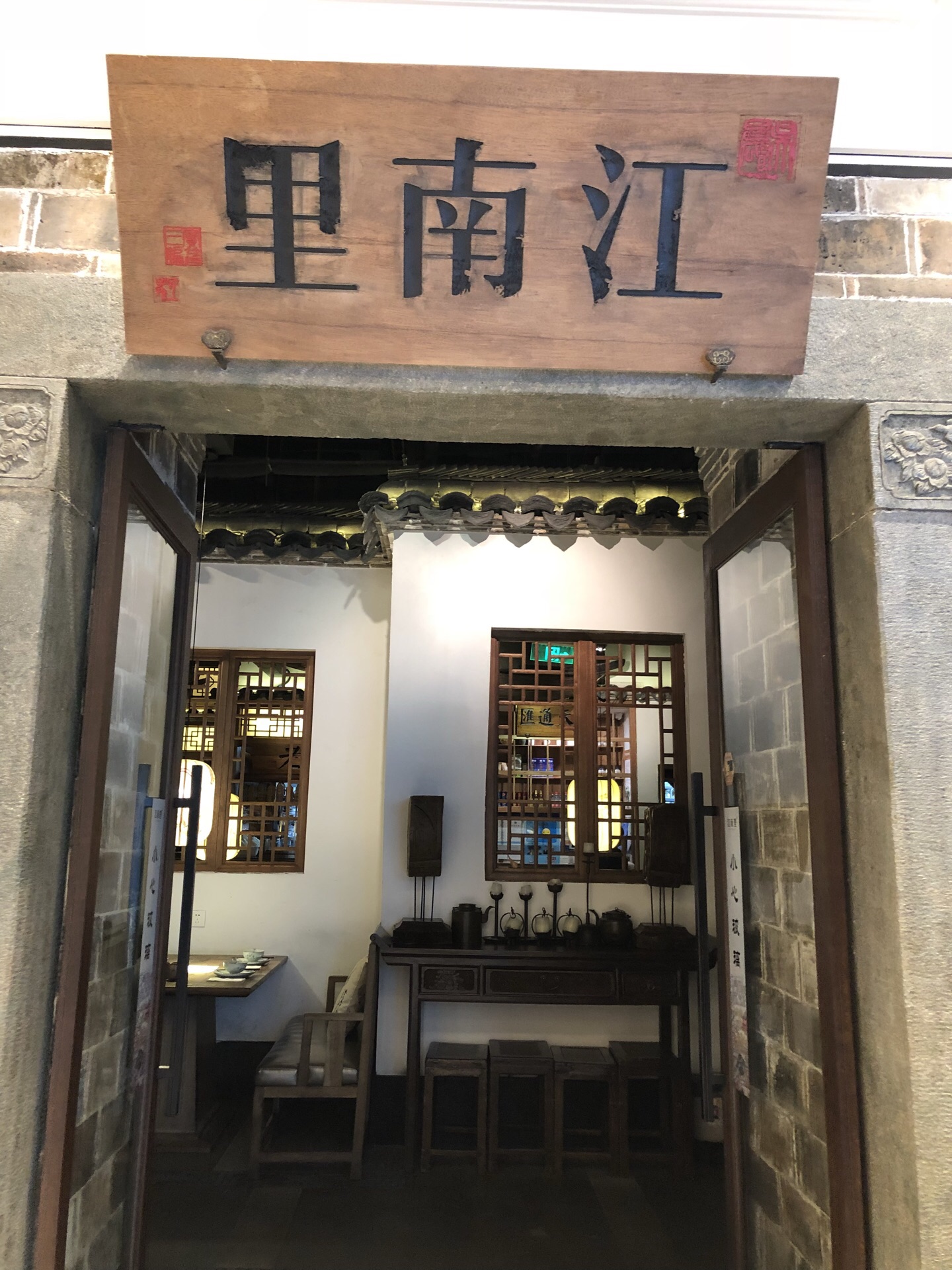 2021江南里(环球港店)美食餐厅,最好大家能够提前预约一下,.