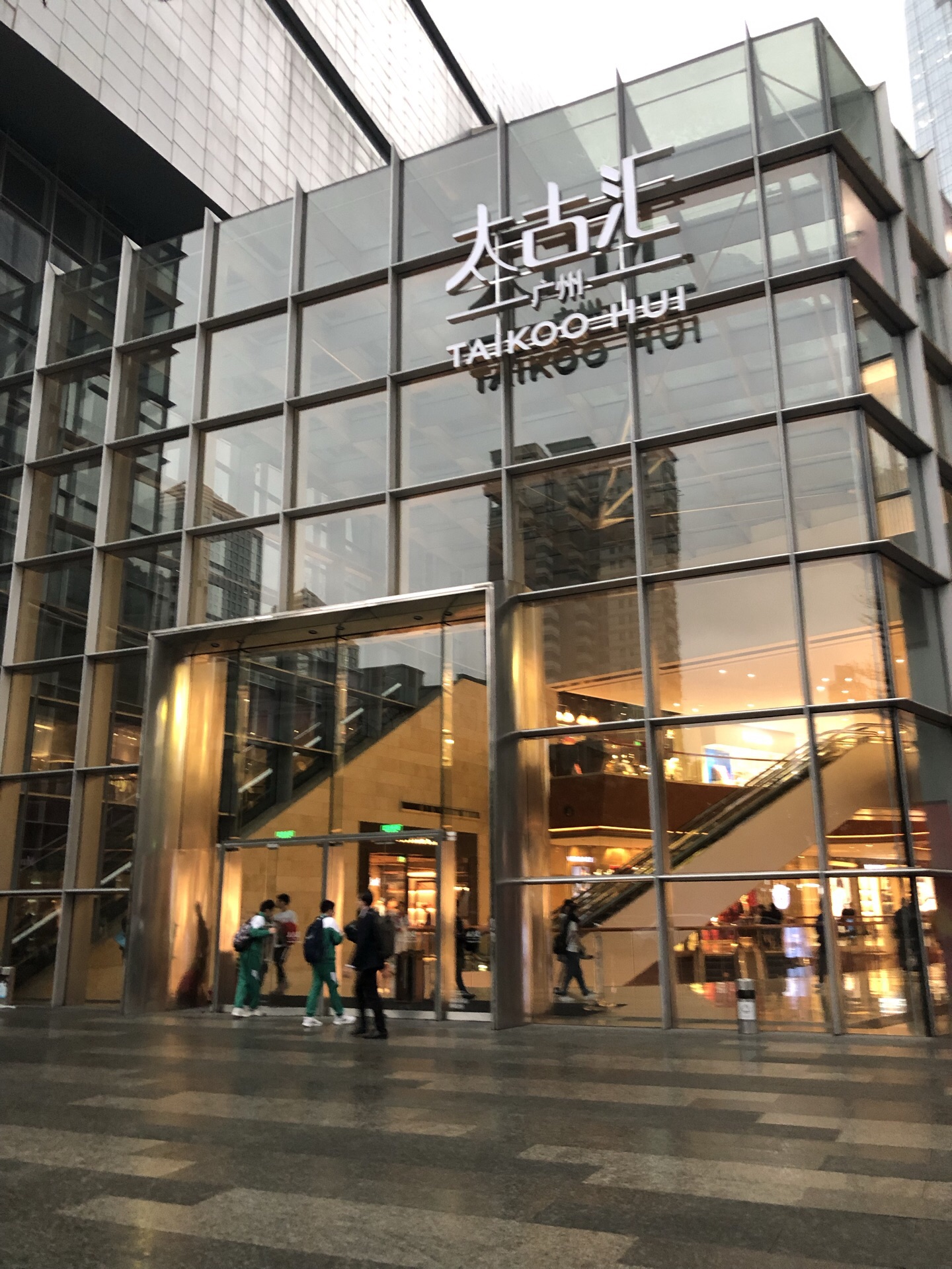 广州太古汇购物攻略,太古汇物中心/地址/电话/营业时间【携程攻略】
