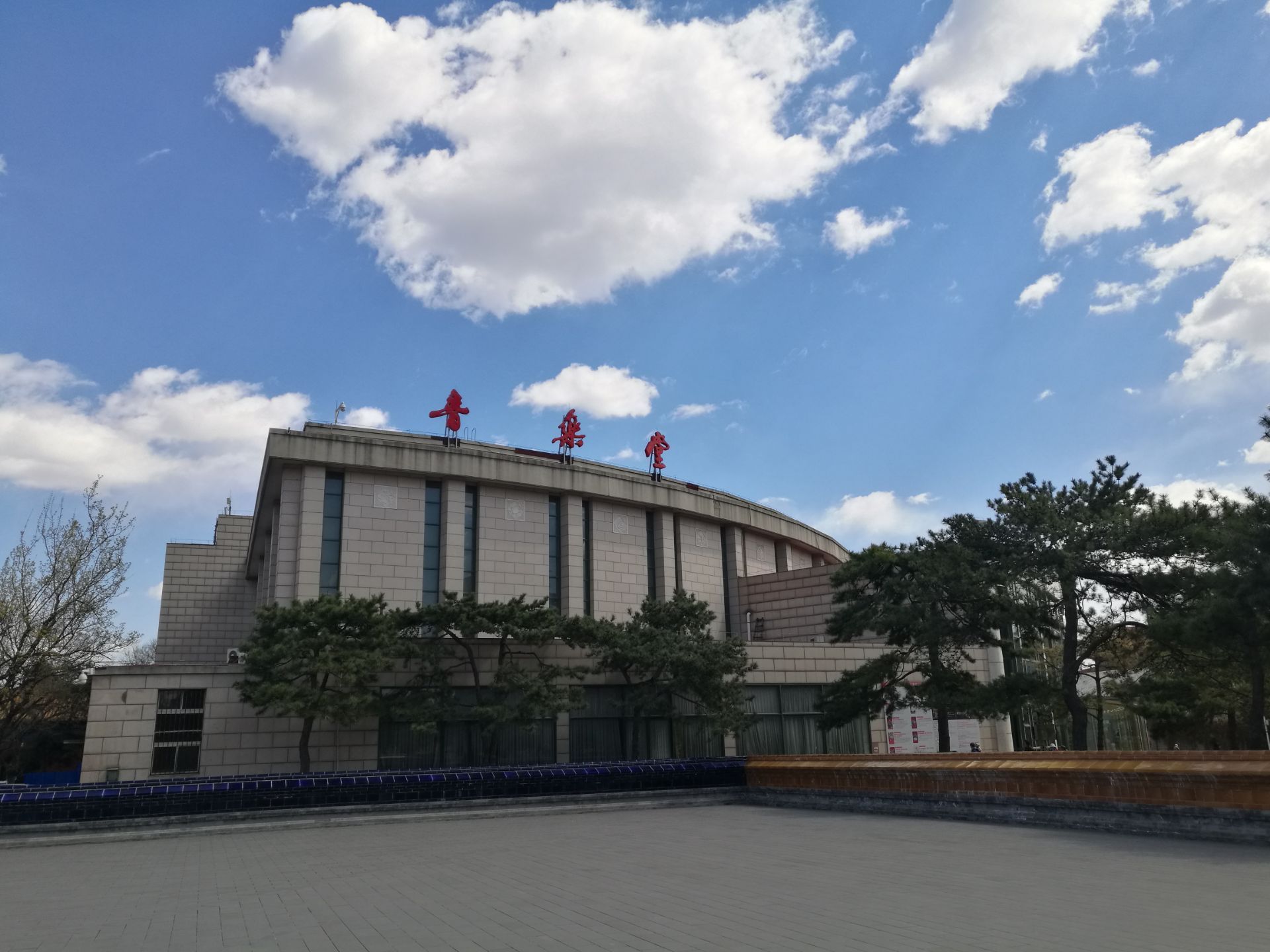 北京中山公园音乐堂