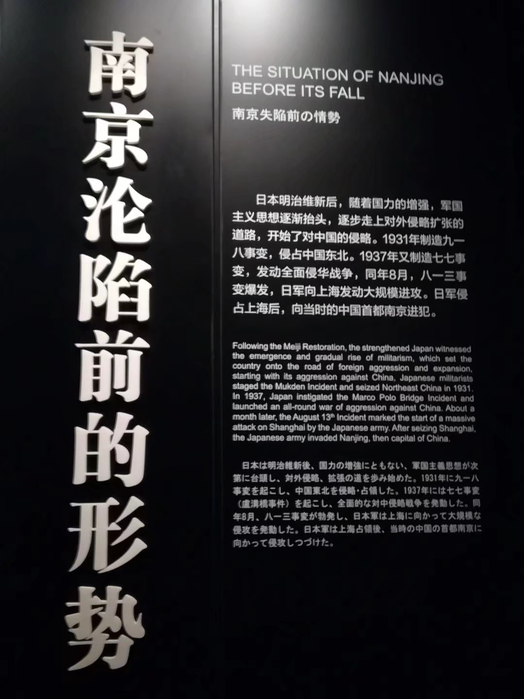 南京大屠杀后，一个中国人应聘进入日本总领事馆，展开了复仇计划_凤凰网历史_凤凰网