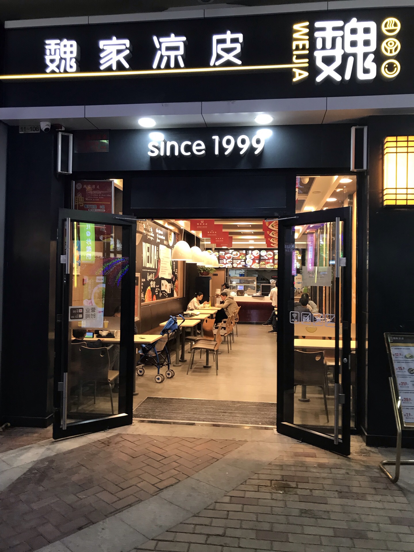 2023魏家凉皮(金水万达店)美食餐厅,.业时间09:00-22:00,餐厅.