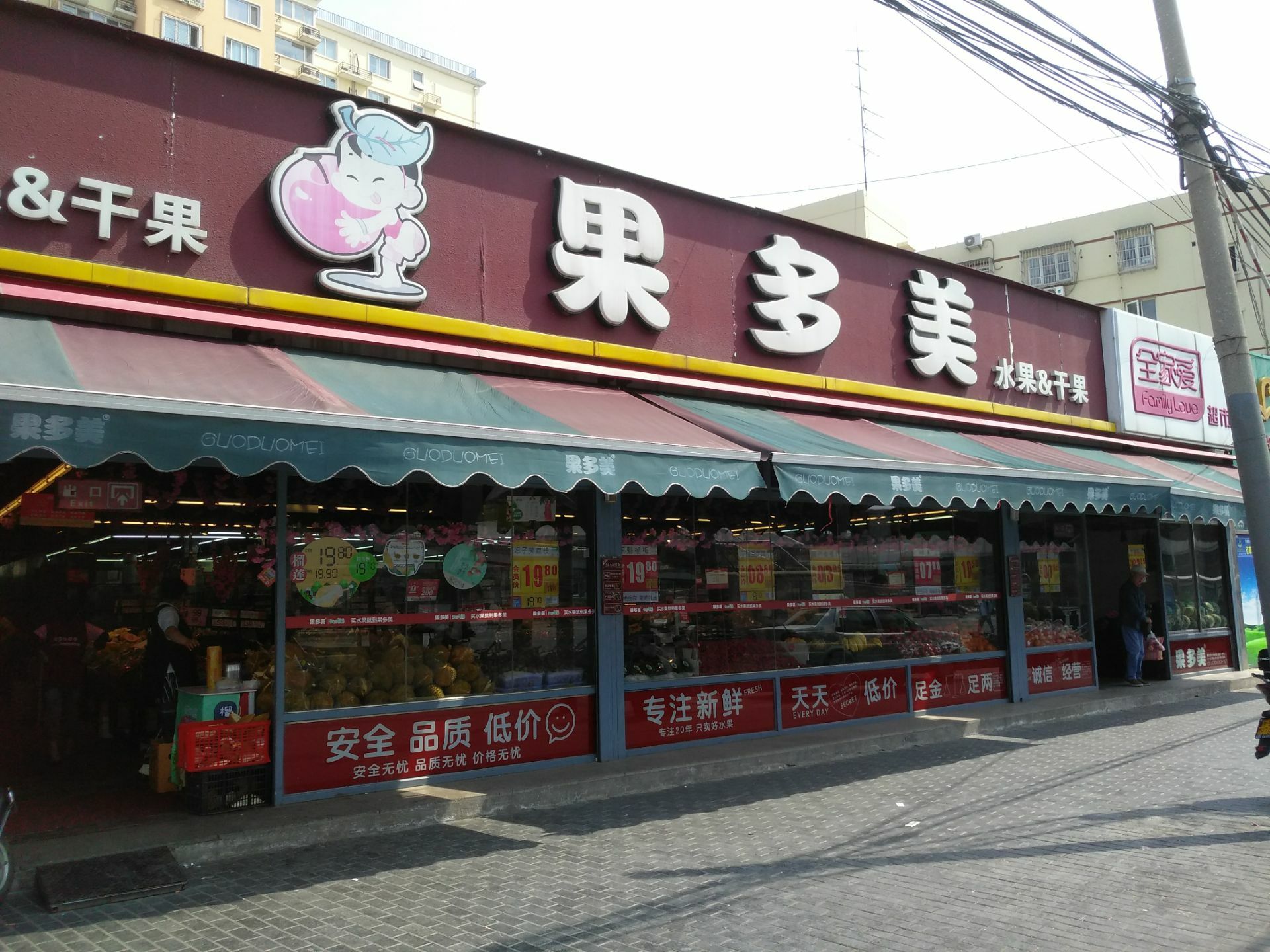 果多美北京门店分布图片