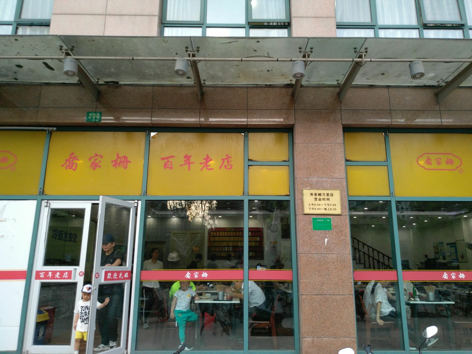 上海喬家柵小吃世界(萬里店)好吃嗎,喬家柵小吃世界(萬里店)味道怎麼