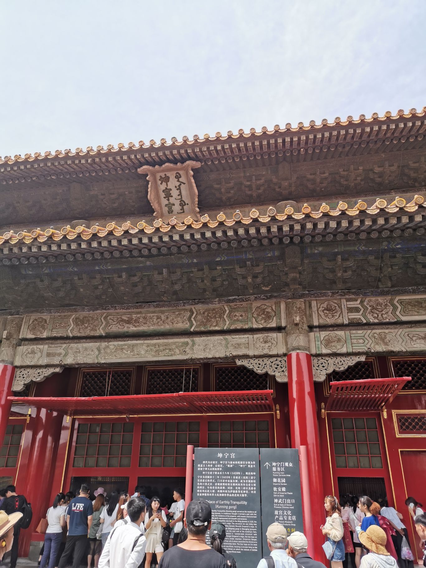 2020坤宁宫-旅游攻略-门票-地址-问答-游记点评，北京旅游旅游景点推荐-去哪儿攻略