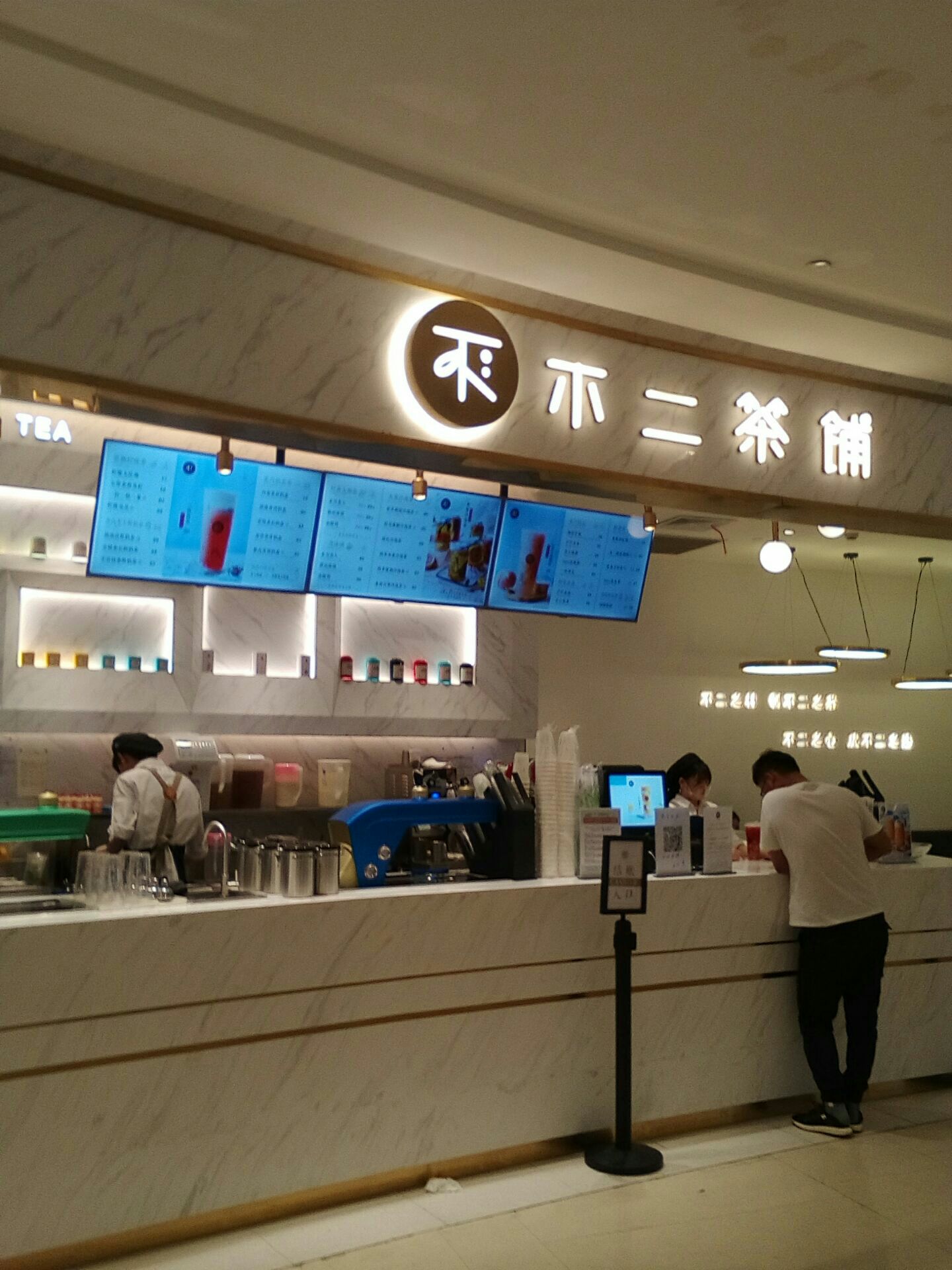 21不二茶铺 原麦美食餐厅 环境优美 为顾客提供的饮品 去哪儿攻略 21不二茶铺 原麦美食餐厅 环境优美 为顾客提供的饮品 去哪儿攻略