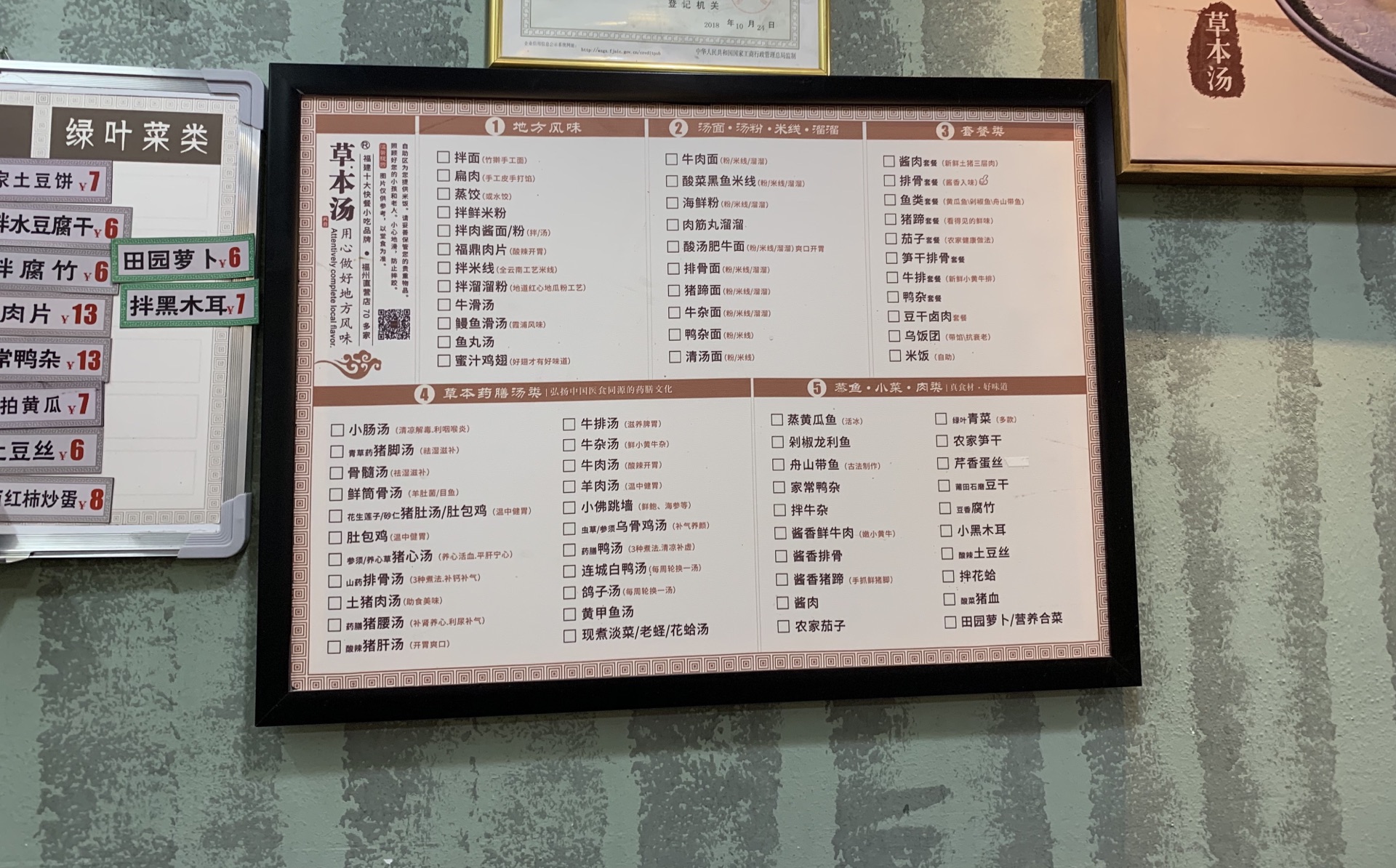厦门草本汤(仙岳万达店)攻略,草本汤(仙岳万达店)特色菜推荐/菜单