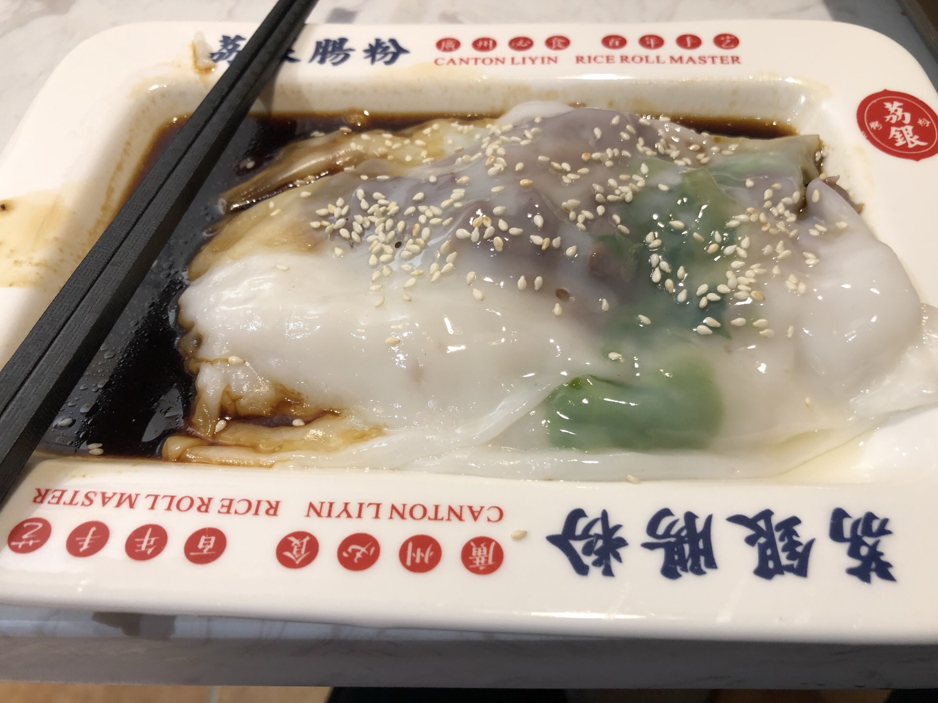 荔银肠粉(北京路店)