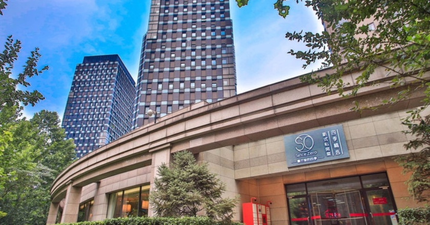 s0 since zero蔓兰家的四季(万国城南区店)