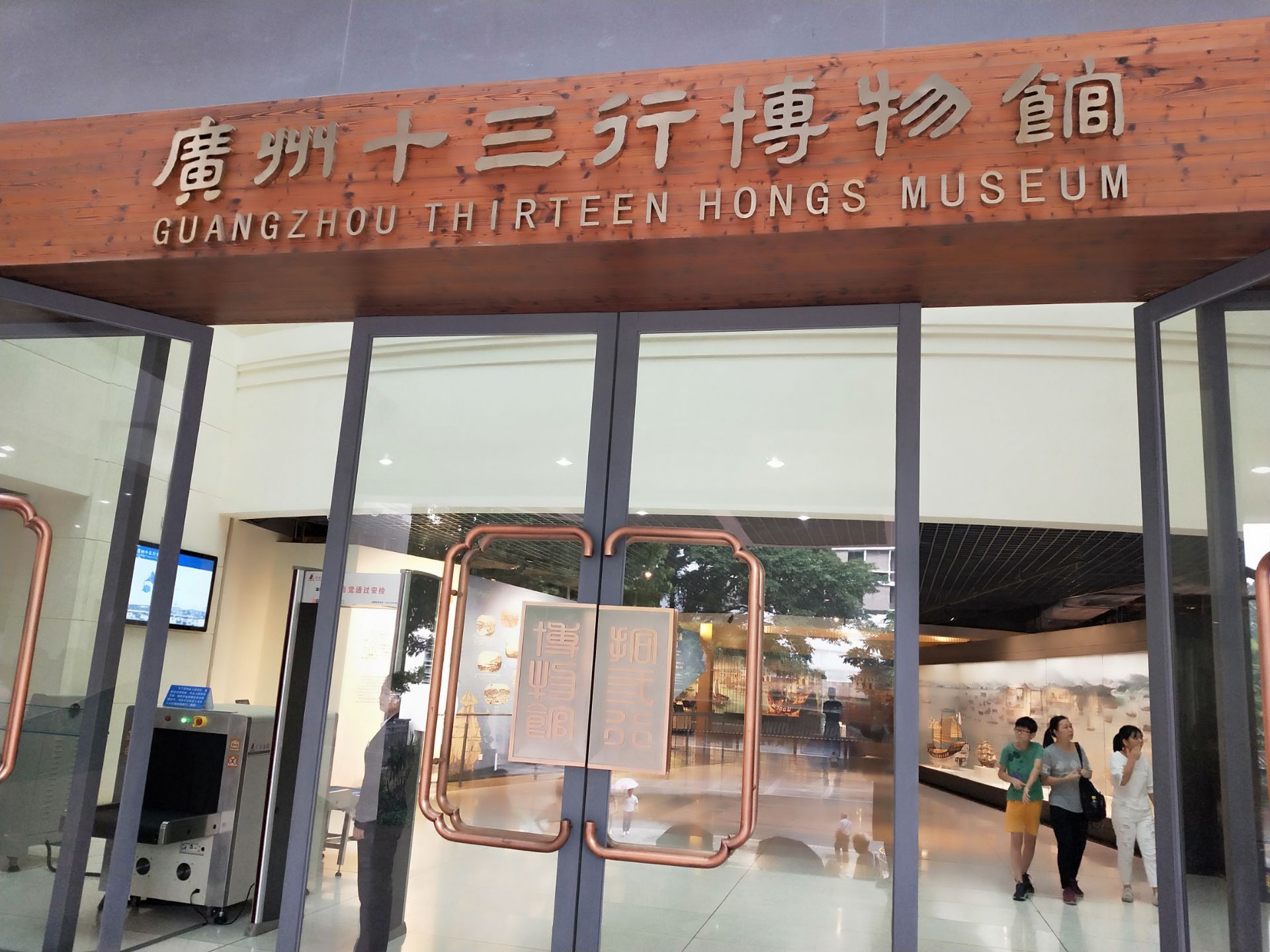 广州十三行博物馆攻略,广州十三行博物馆门票/游玩攻略/地址/图片/门票价格【携程攻略】