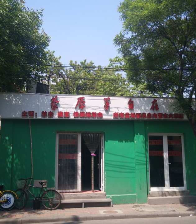 天津莲宗寺攻略-莲宗寺门票价格多少钱-团购票价预定优惠-景点地址