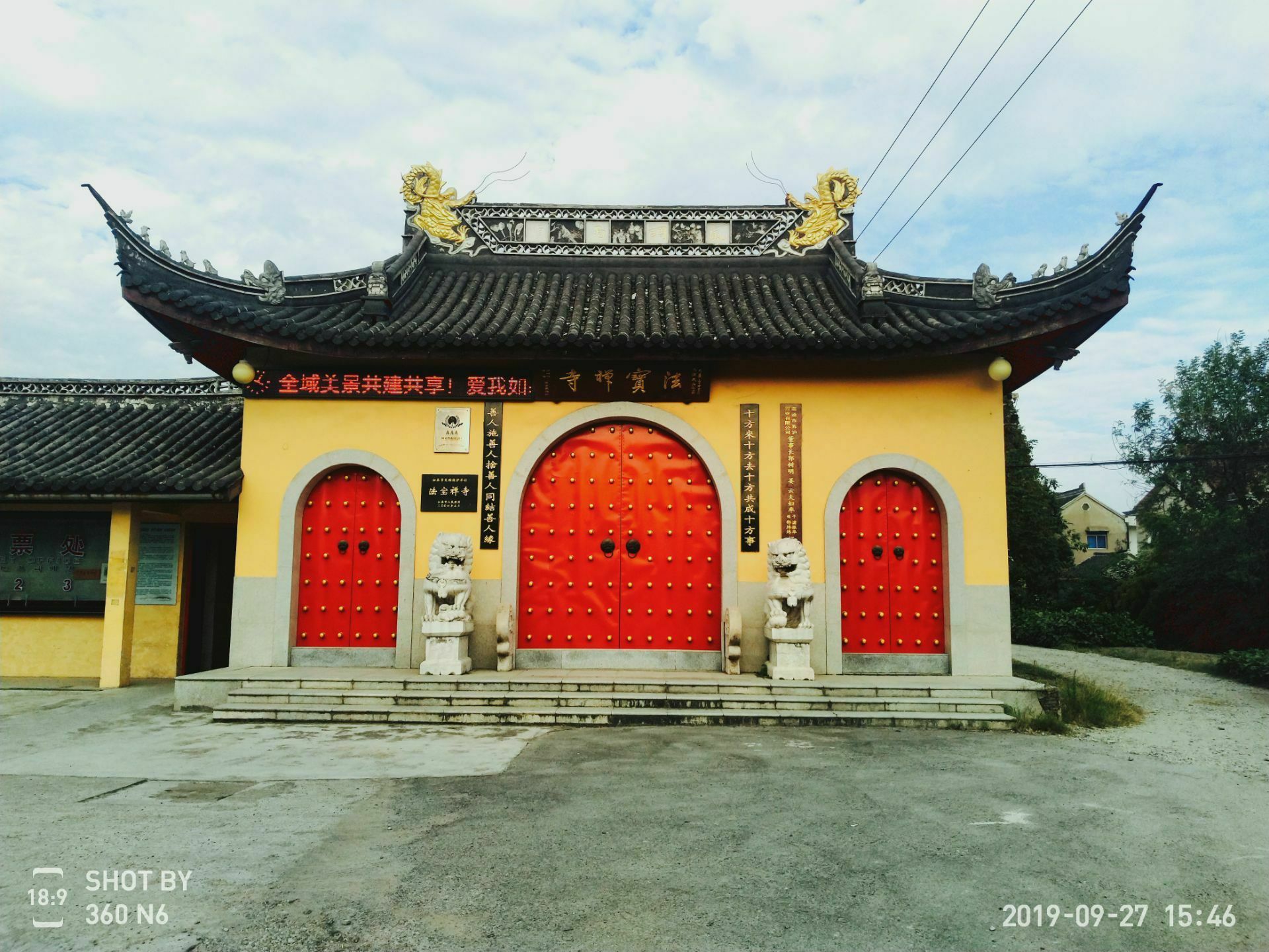 如皋法宝禅寺攻略,如皋法宝禅寺门票/游玩攻略/地址/图片/门票价格