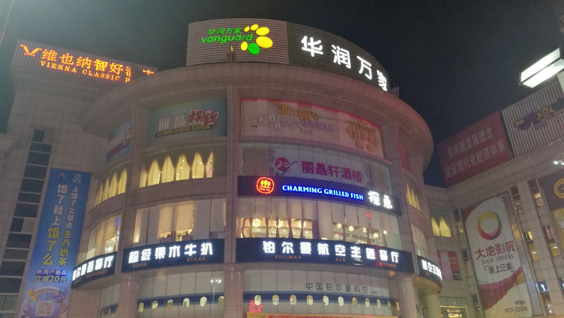 华润万家(开平店)