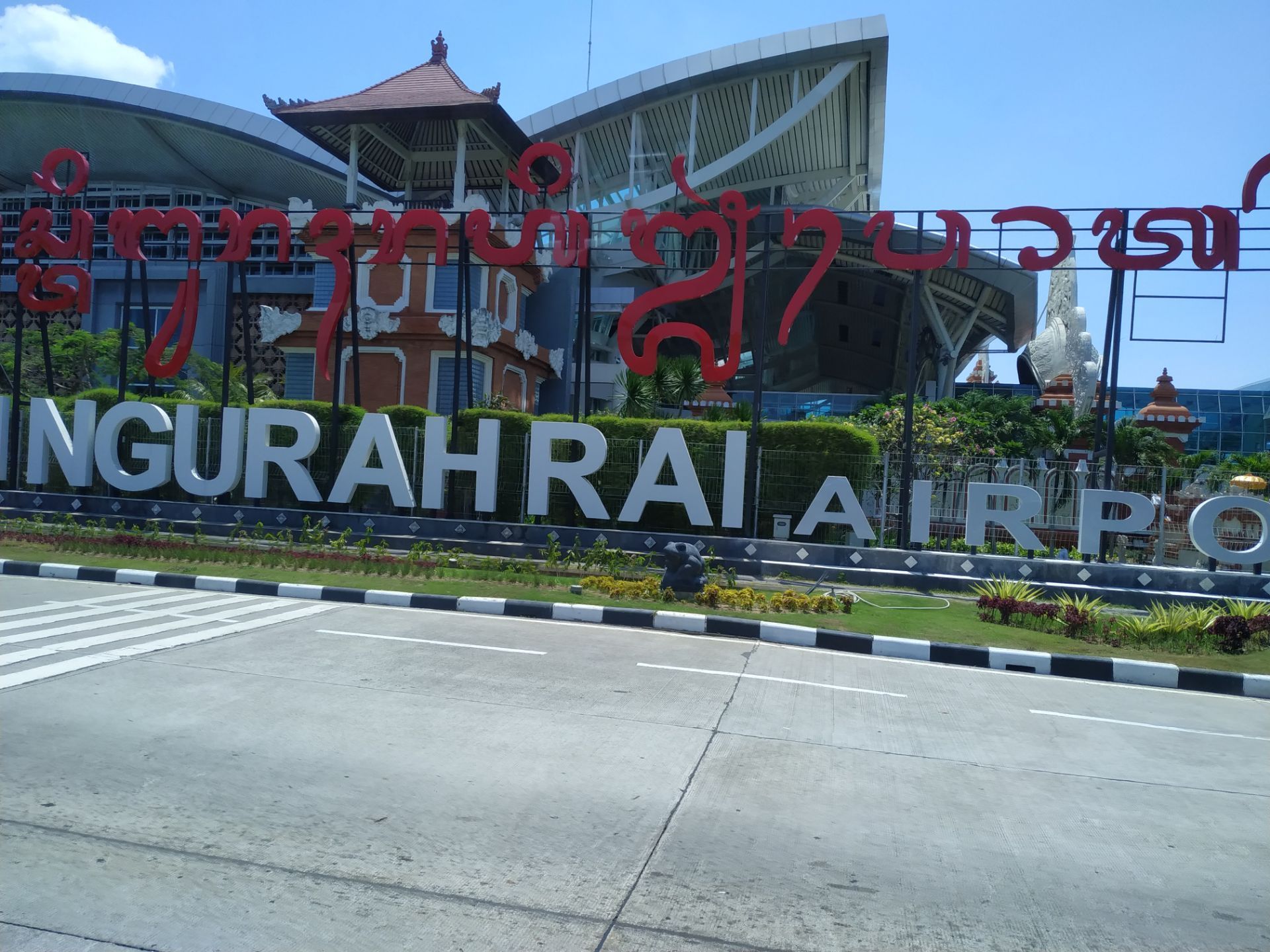 2020努拉莱伊机场-旅游攻略-门票-地址-问答-游记点评,巴厘岛旅游旅游