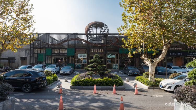 丝联166创意园