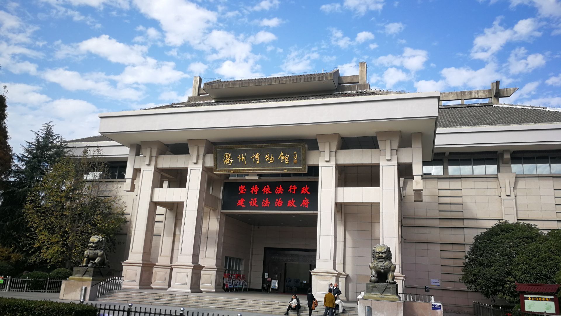 边上是衢州孔庙,是衢州市一家反映衢州历史文化的综合性博物馆,是个