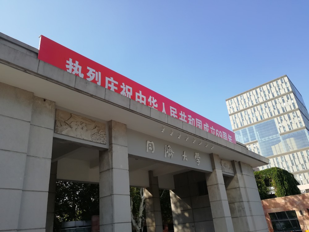 21同济大学游玩攻略 地底 望洋兴叹 林荫小路 去哪儿攻略 21同济大学游玩攻略 地底 望洋兴叹 林荫小路 去哪儿攻略
