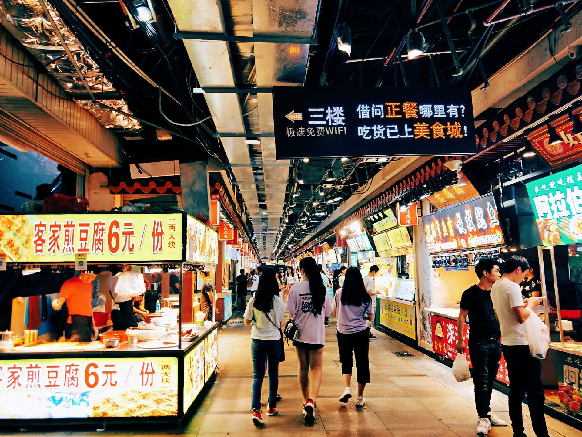 东门町美食街是位于深圳东门商业圈的热门小吃快餐