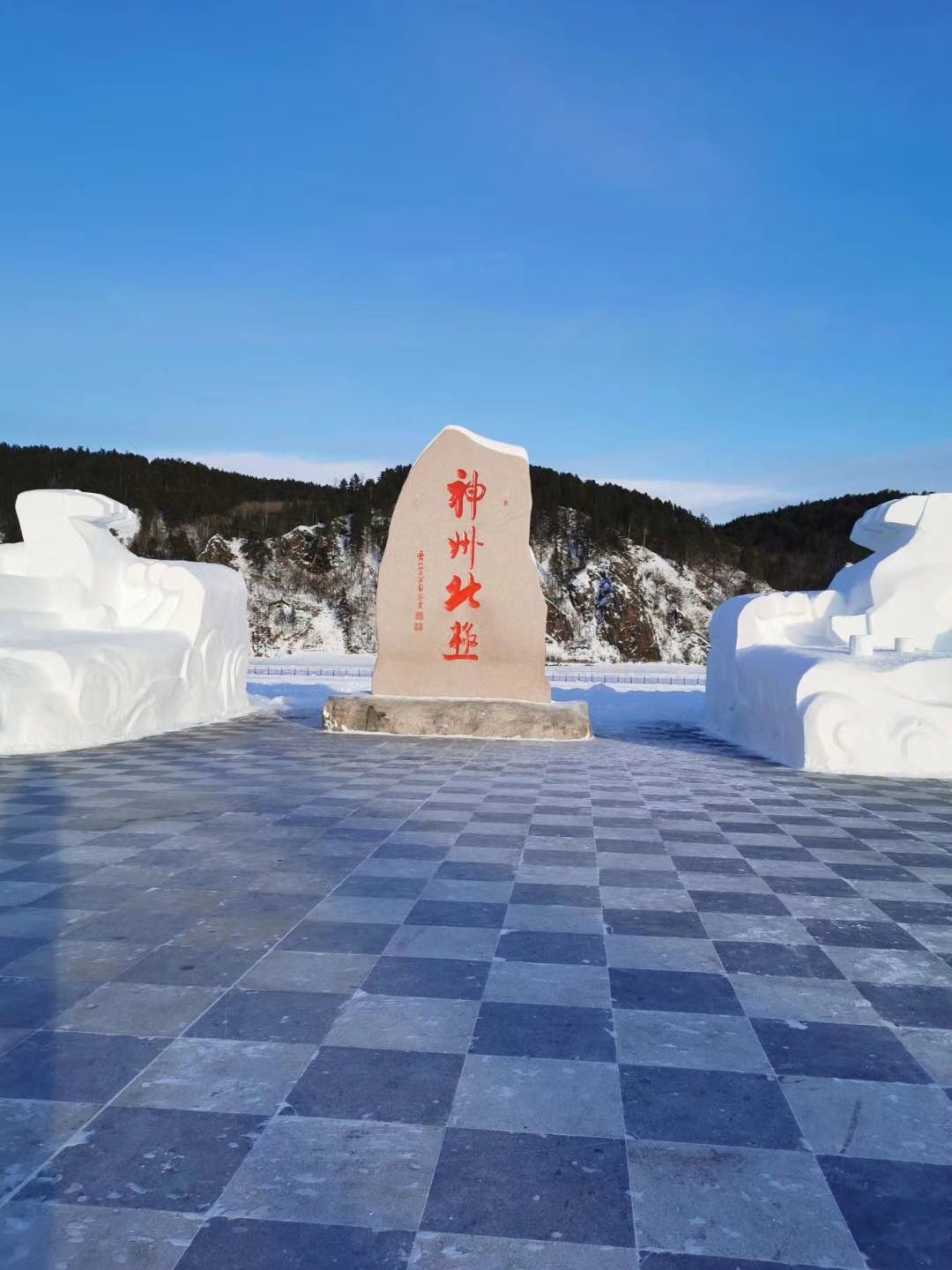 神州北极广场