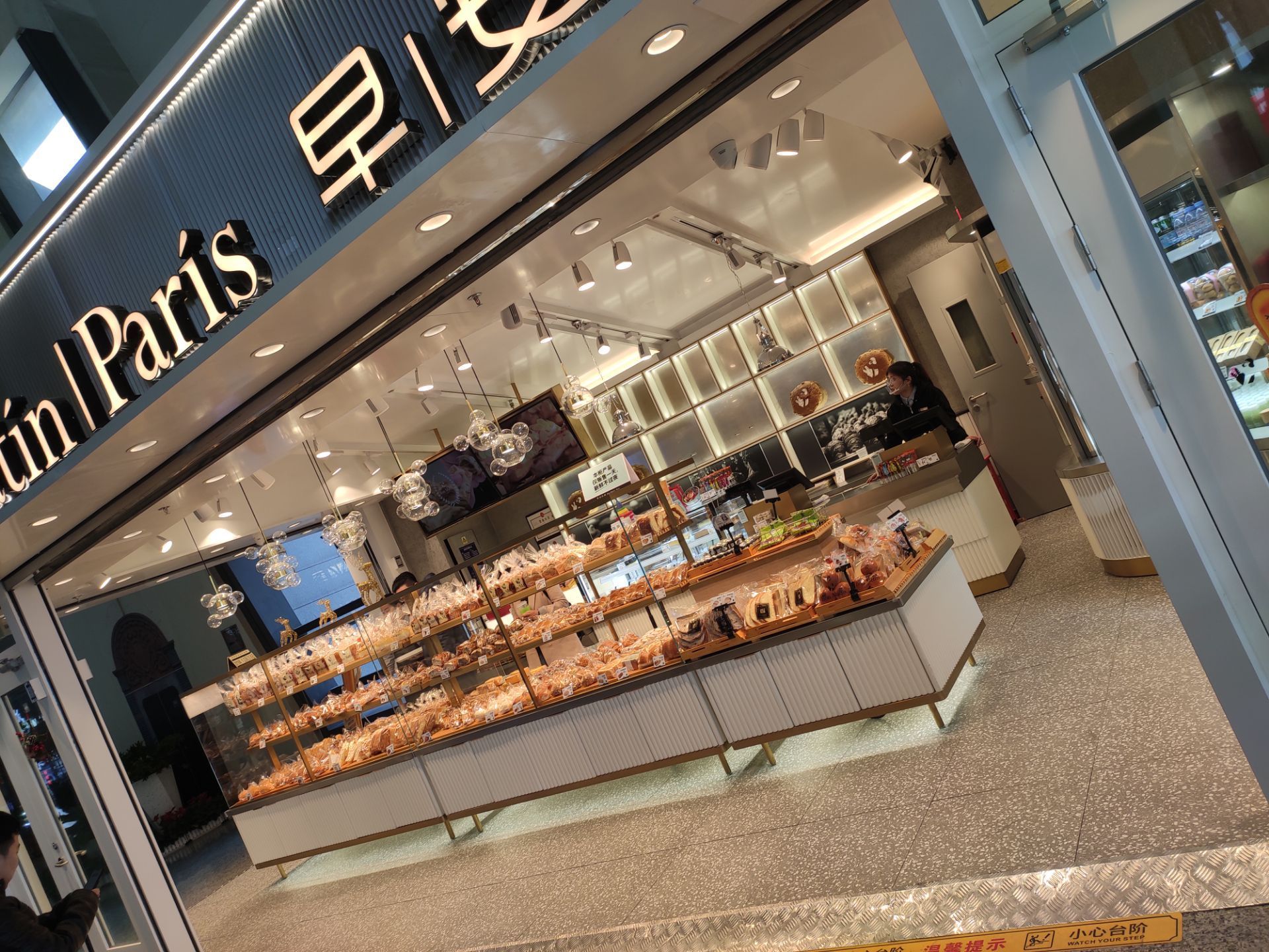 早安巴黎 徐太店 bon matin