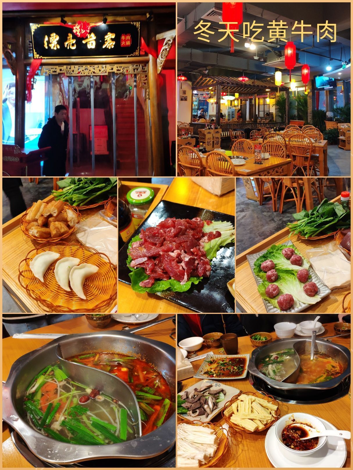 漂亮苗寨贵州黄牛肉馆